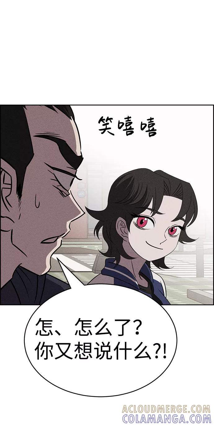 《笨蛋天才》第65话 第13页