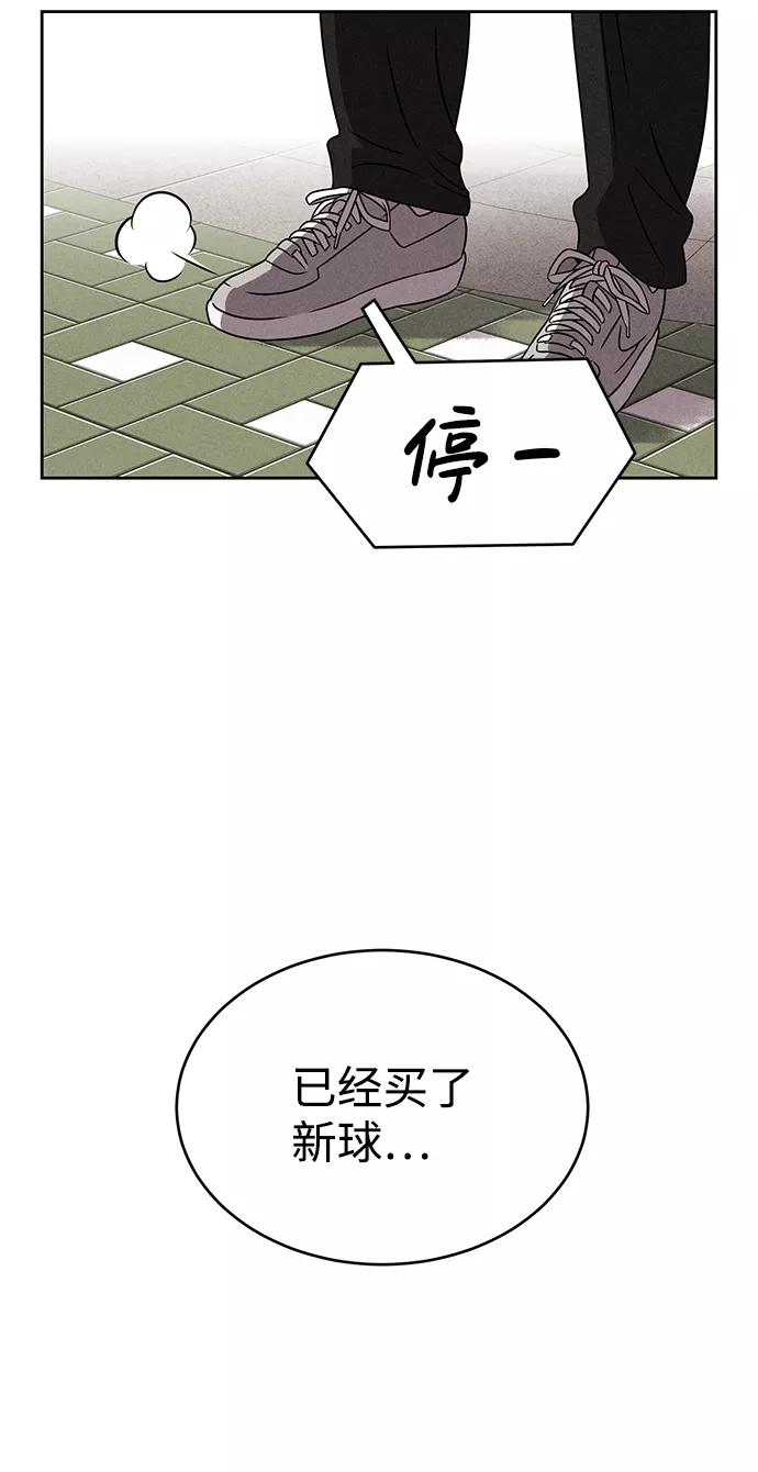 《笨蛋天才》第65话 第45页