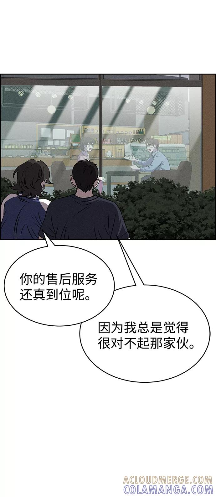 《笨蛋天才》第65话 第4页