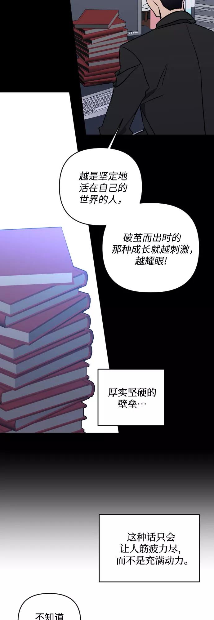 《深渊之手》[第三季] 第1话 我的世界 第36页