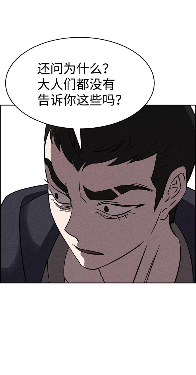 《笨蛋天才》第65话 第36页