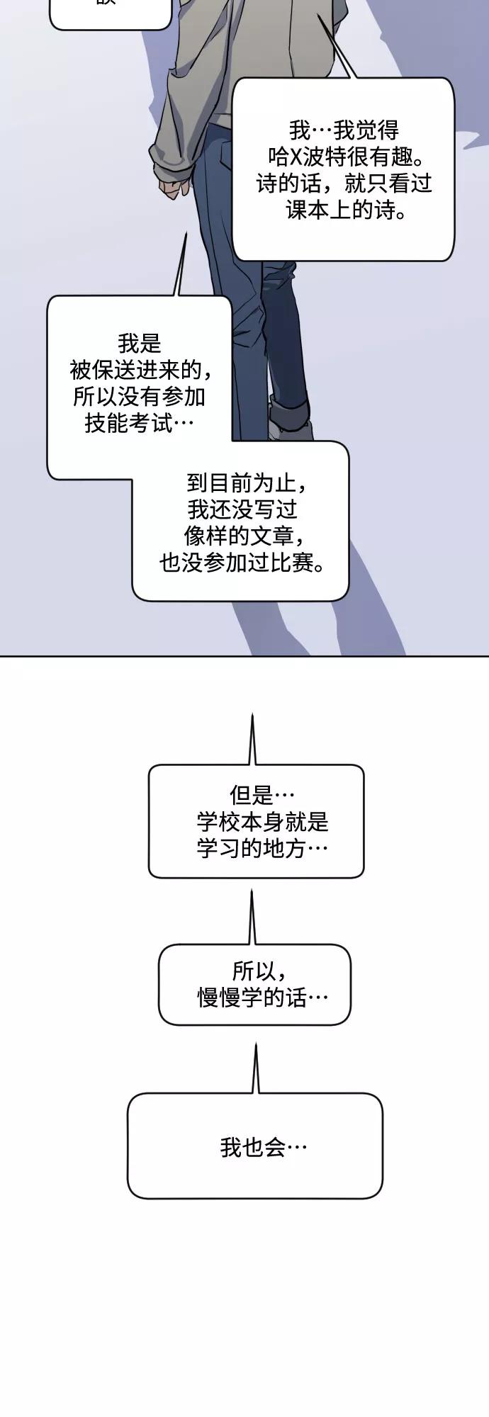《深渊之手》[第三季] 第1话 我的世界 第28页