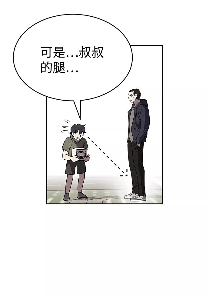 《笨蛋天才》第65话 第48页