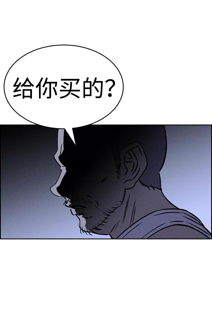 《笨蛋天才》第65话 第84页