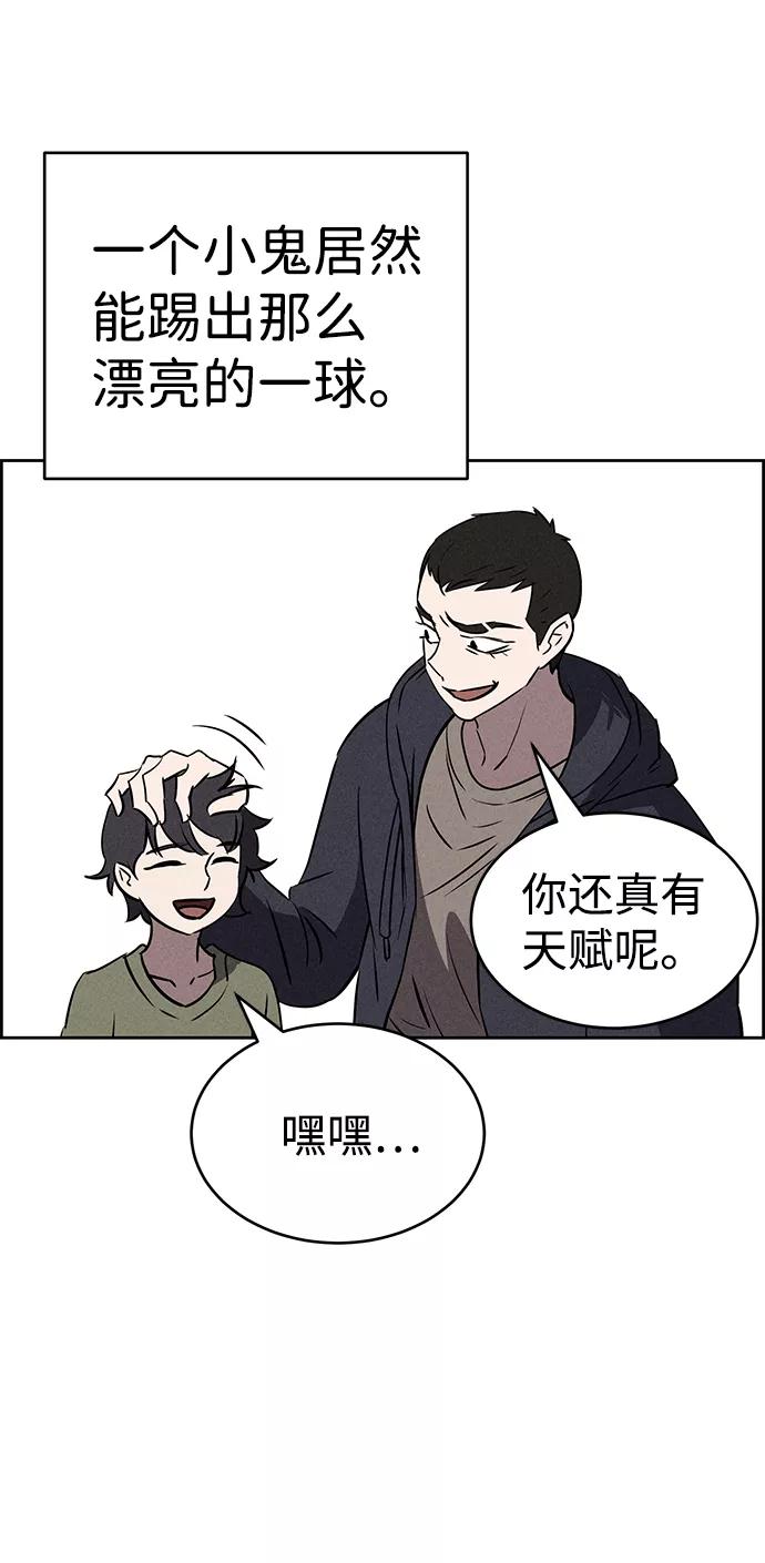 《笨蛋天才》第65话 第68页