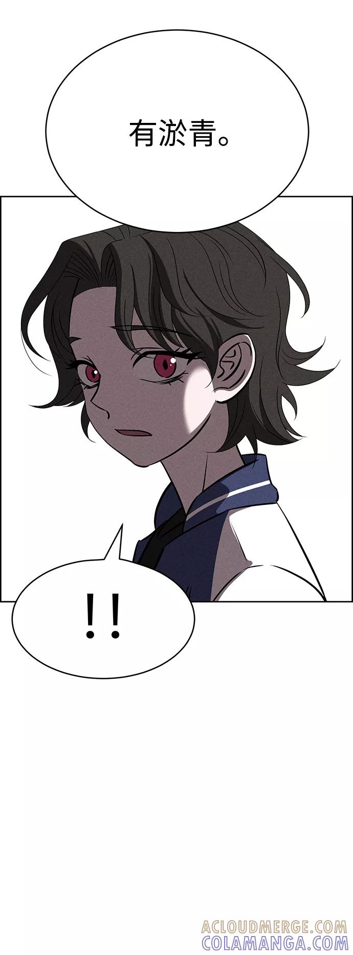 《笨蛋天才》第65话 第79页