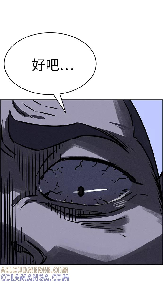 《笨蛋天才》第65话 第91页