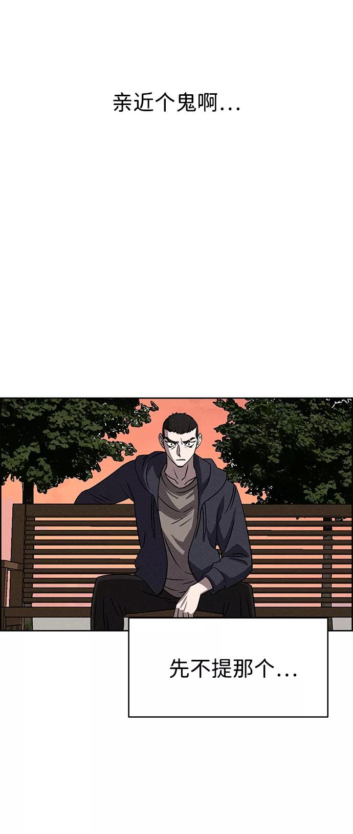 《笨蛋天才》第65话 第17页