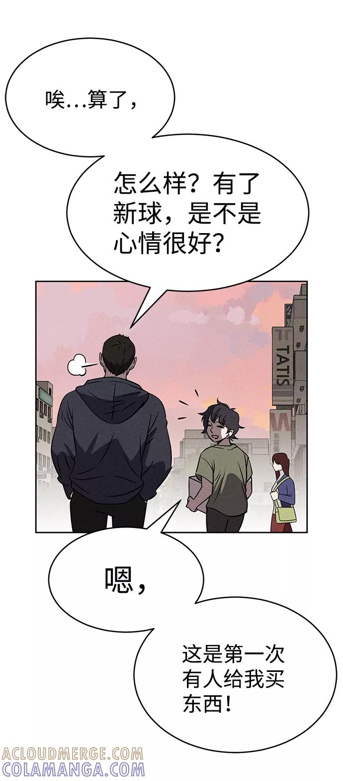 《笨蛋天才》第65话 第40页