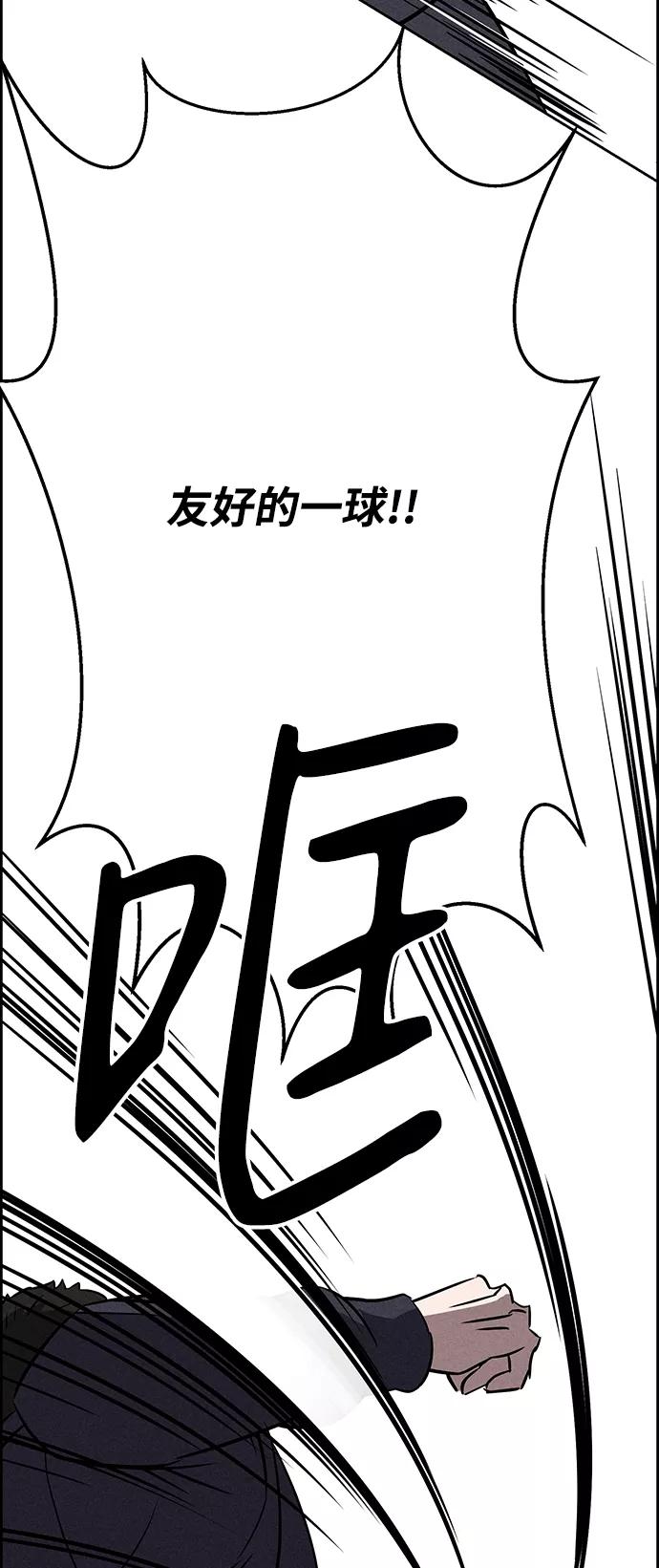 《笨蛋天才》第65话 第56页