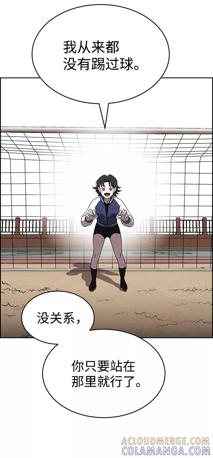 《笨蛋天才》第65话 第52页