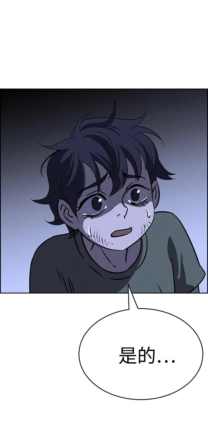 《笨蛋天才》第65话 第90页
