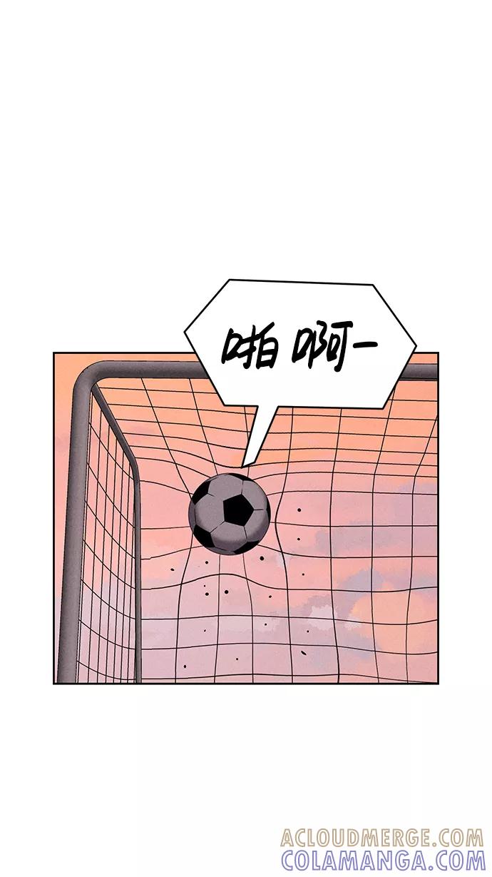 《笨蛋天才》第65话 第67页