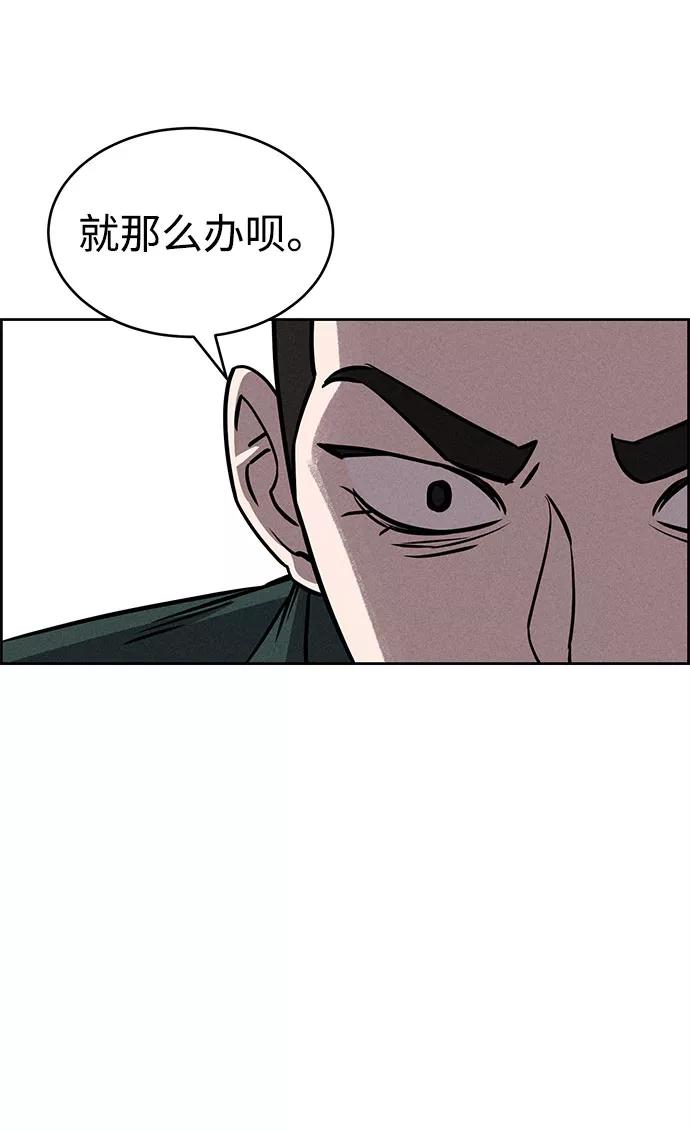《笨蛋天才》第66话 第44页