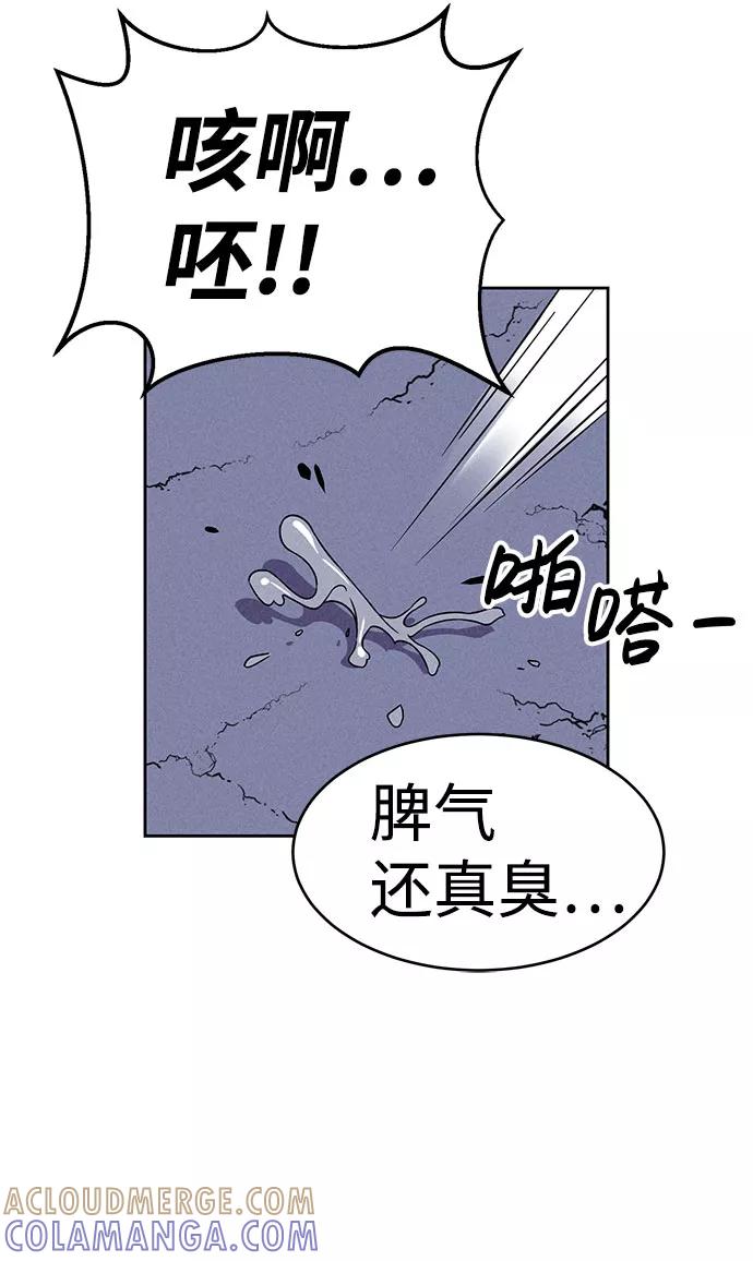 《笨蛋天才》第66话 第58页