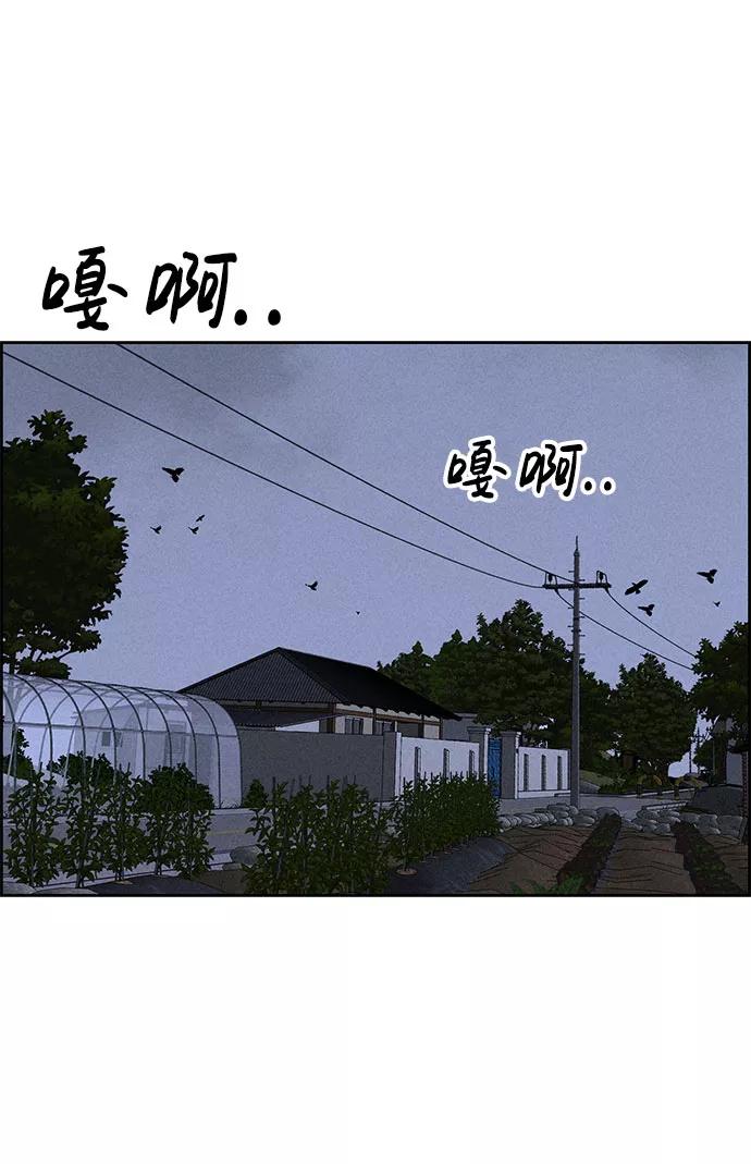 《笨蛋天才》第66话 第53页