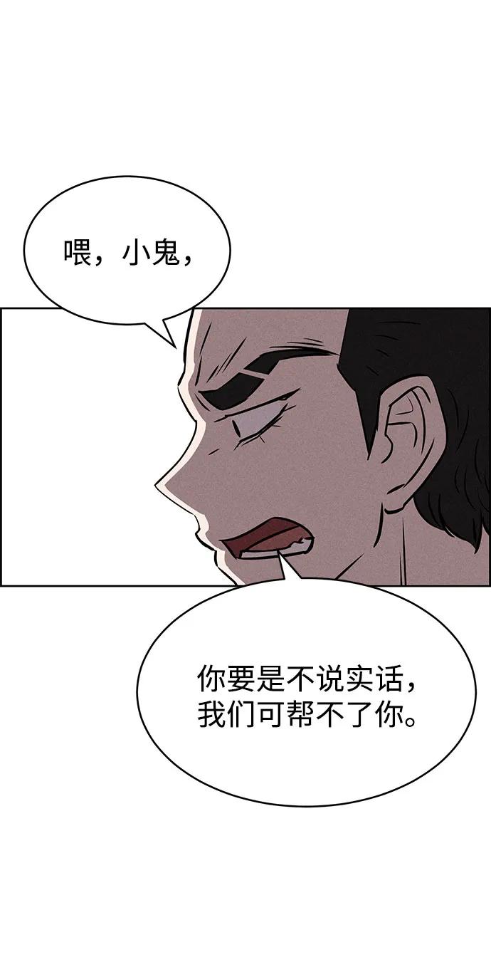 《笨蛋天才》第66话 第18页