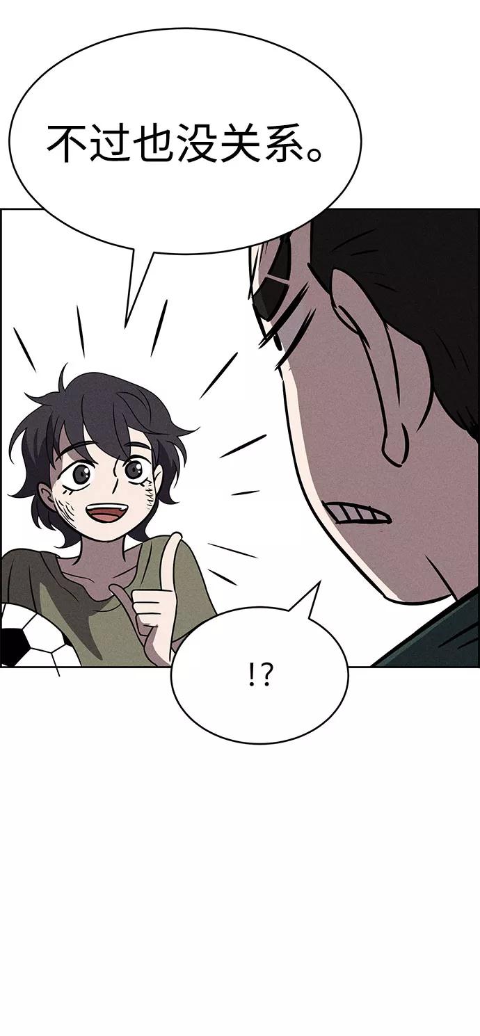 《笨蛋天才》第66话 第24页