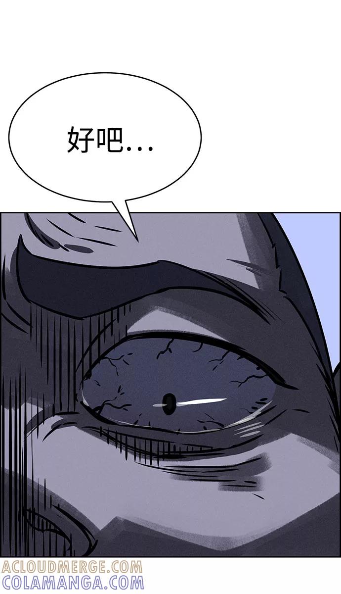 《笨蛋天才》第66话 第7页