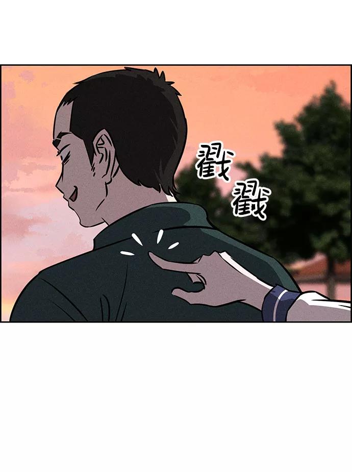 《笨蛋天才》第66话 第30页