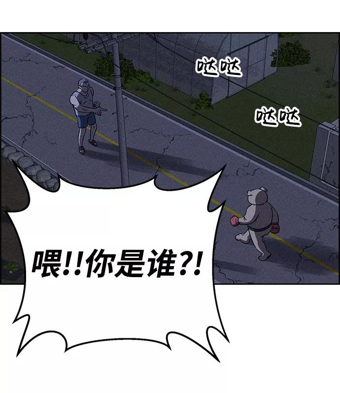 《笨蛋天才》第66话 第65页
