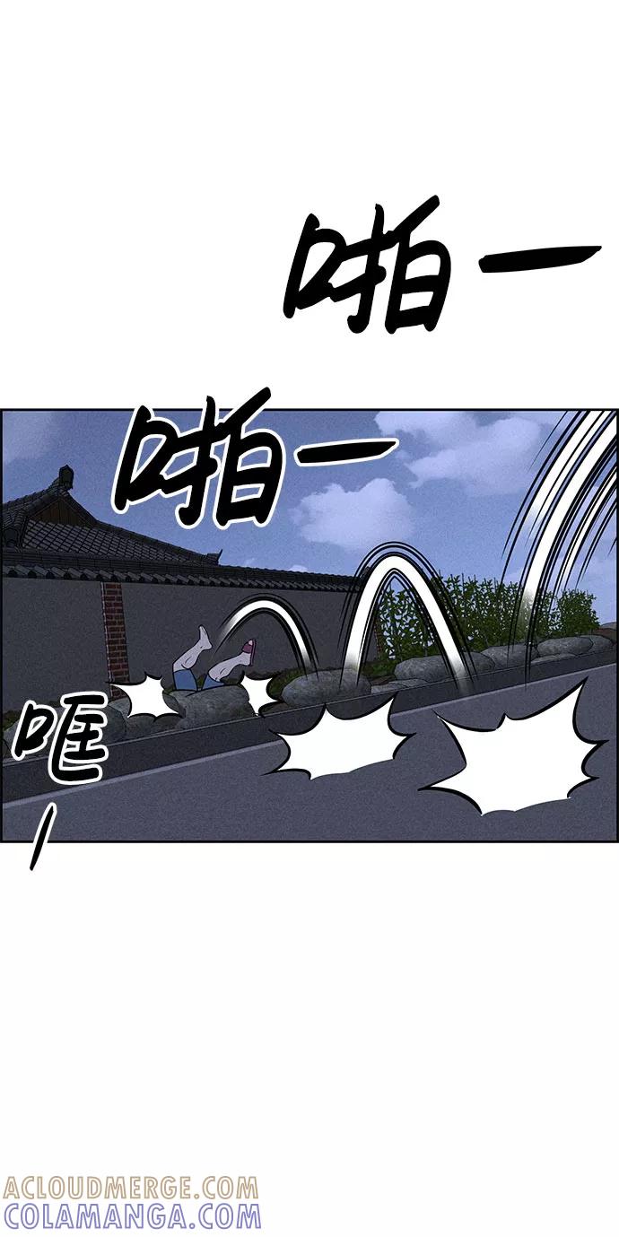 《笨蛋天才》第66话 第73页