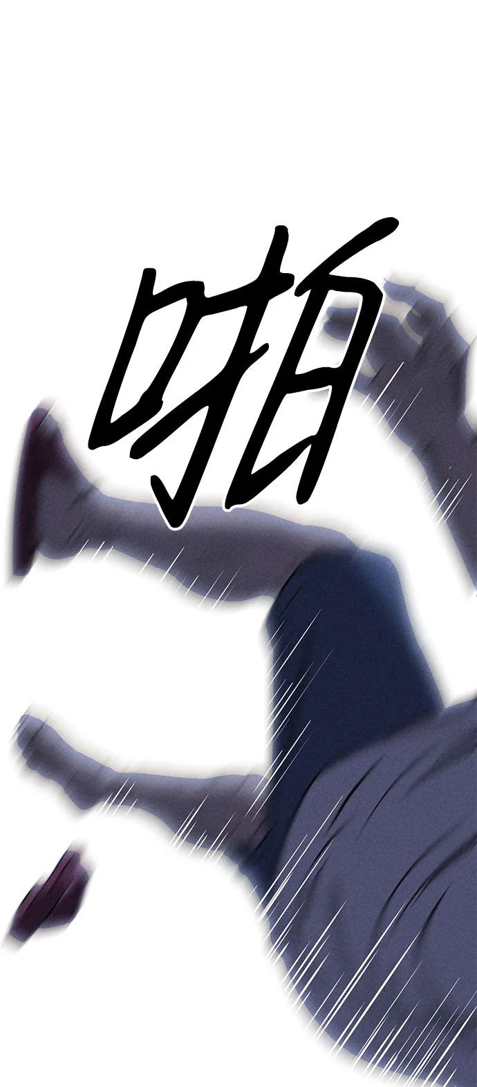 《笨蛋天才》第66话 第71页