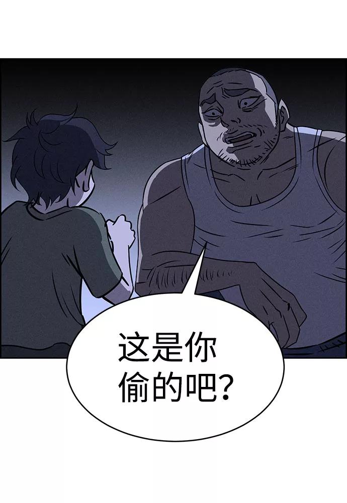《笨蛋天才》第66话 第2页