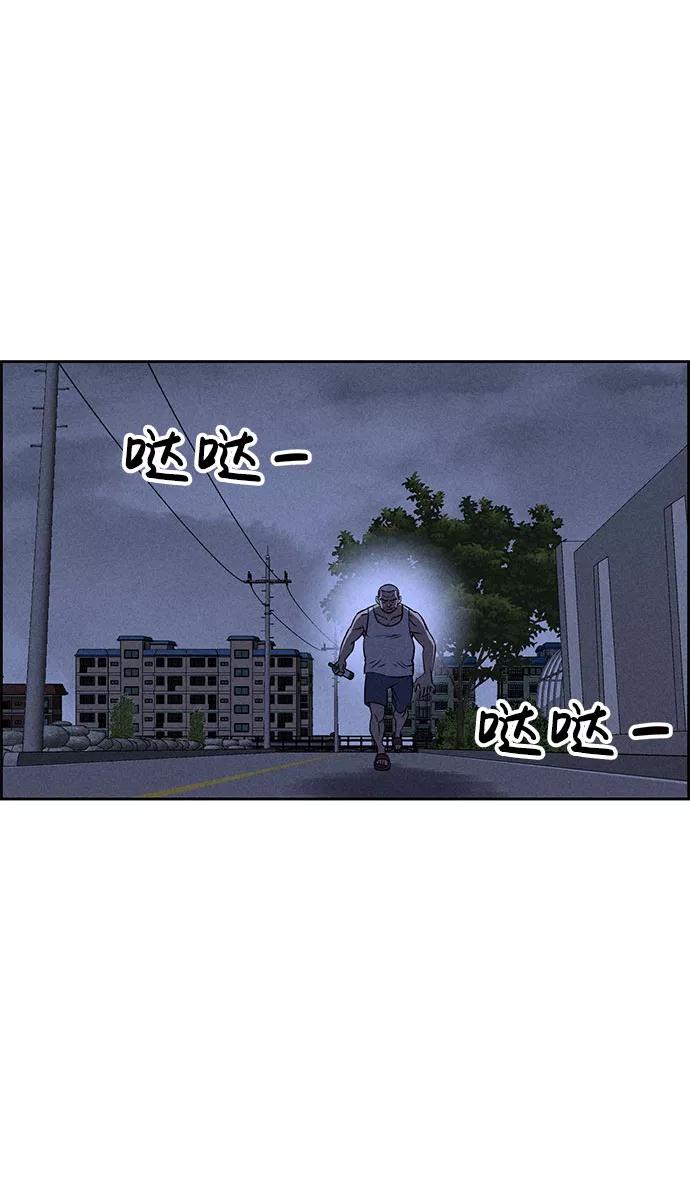 《笨蛋天才》第66话 第59页