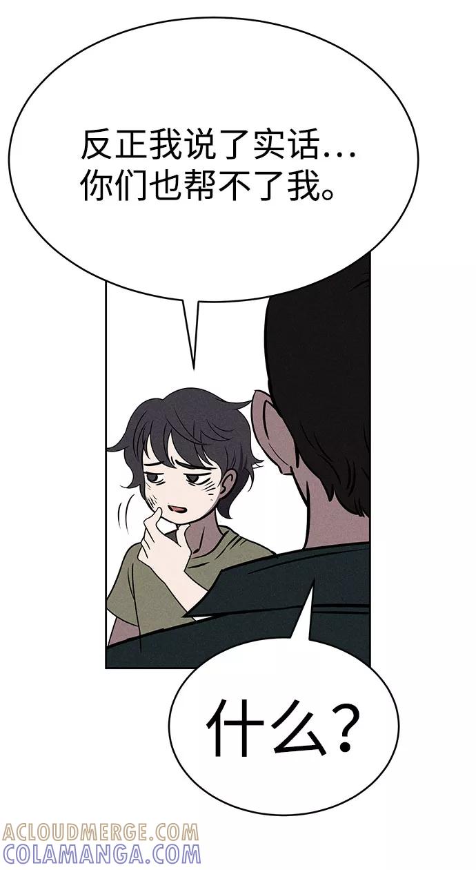 《笨蛋天才》第66话 第19页