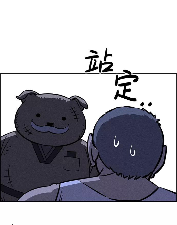 《笨蛋天才》第66话 第69页