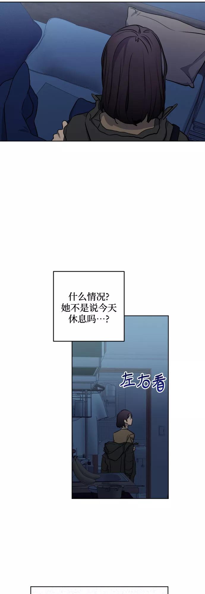 《深渊之手》[第三季] 第2话 日熙和郑善 第32页