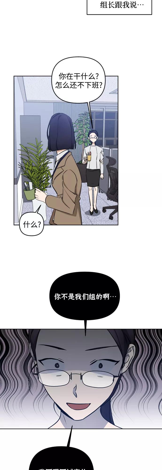 《深渊之手》[第三季] 第2话 日熙和郑善 第20页