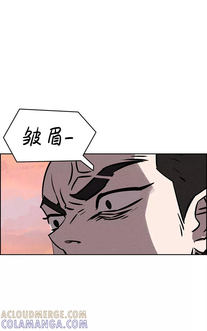 《笨蛋天才》第66话 第22页