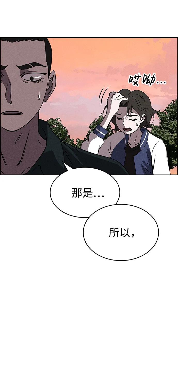 《笨蛋天才》第66话 第39页