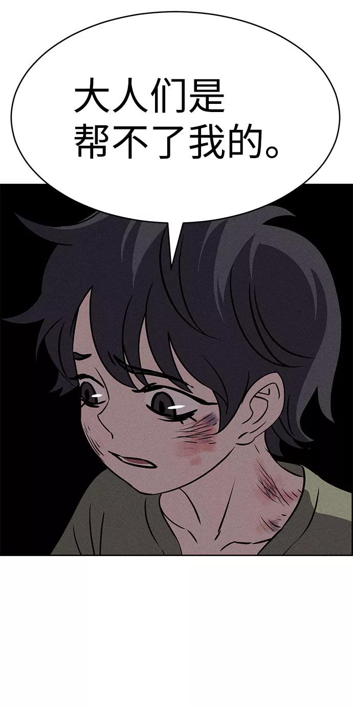 《笨蛋天才》第66话 第21页