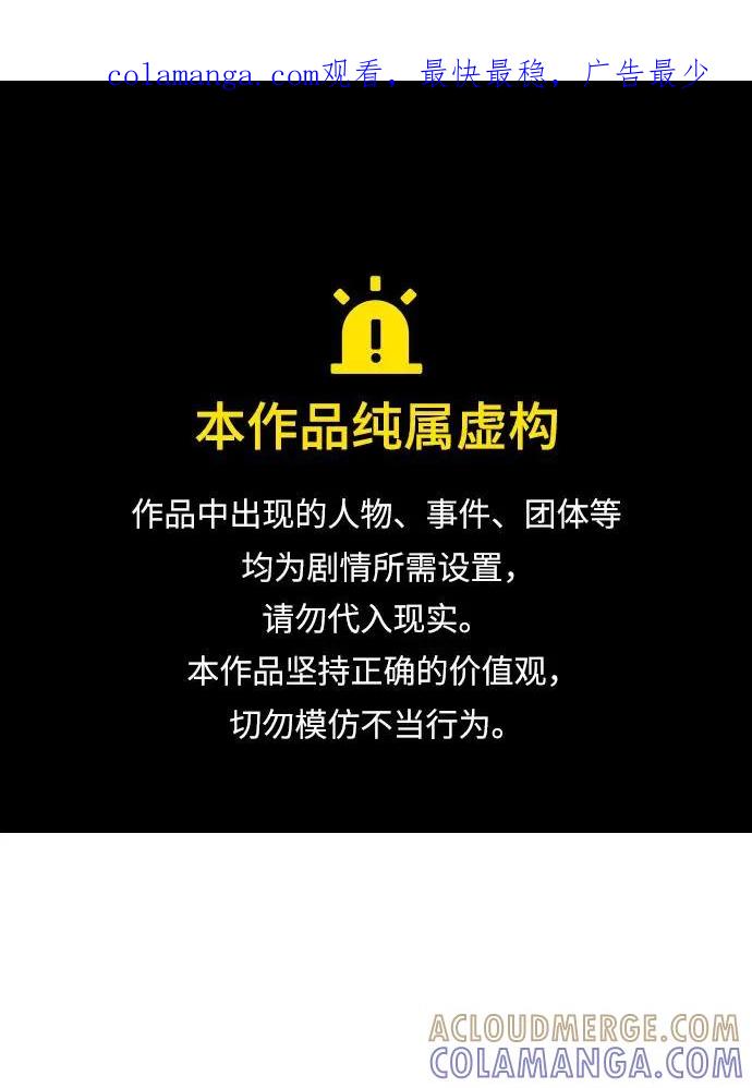 《笨蛋天才》第66话 第1页