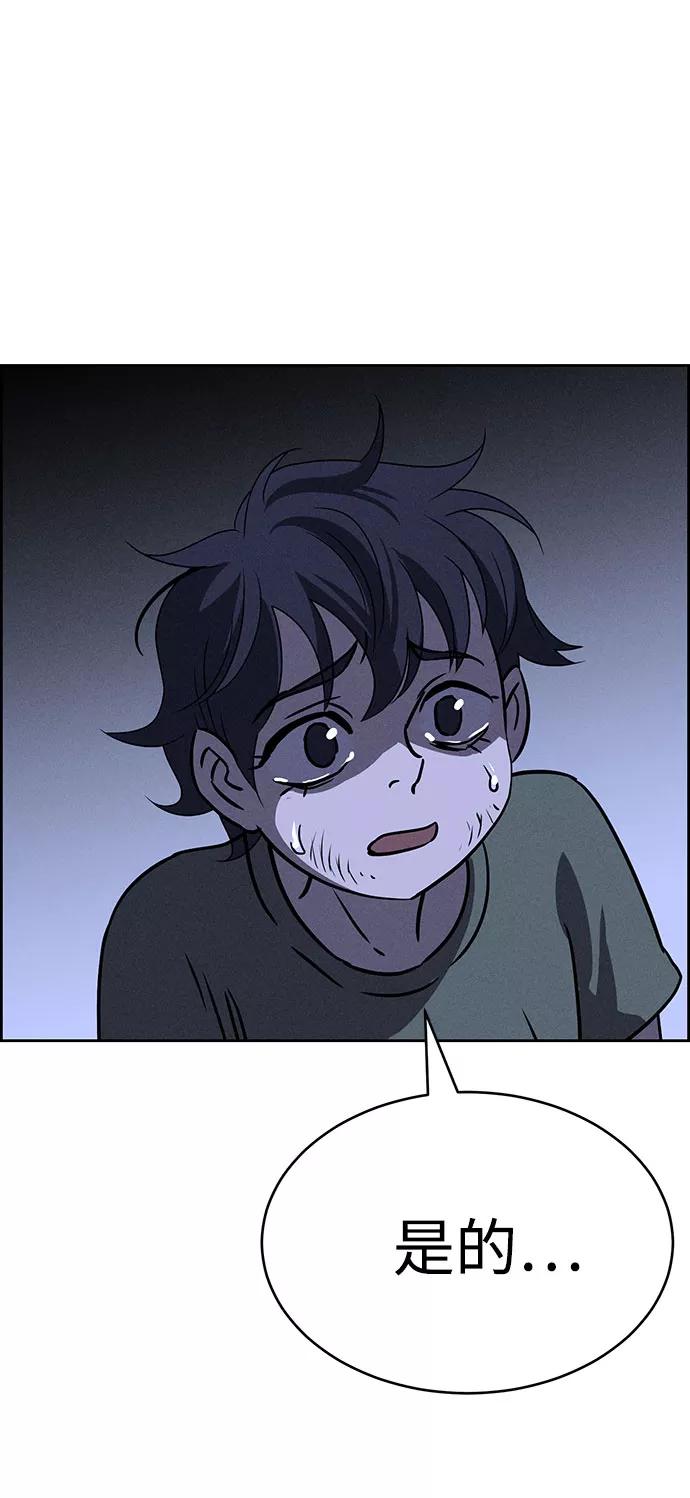 《笨蛋天才》第66话 第6页