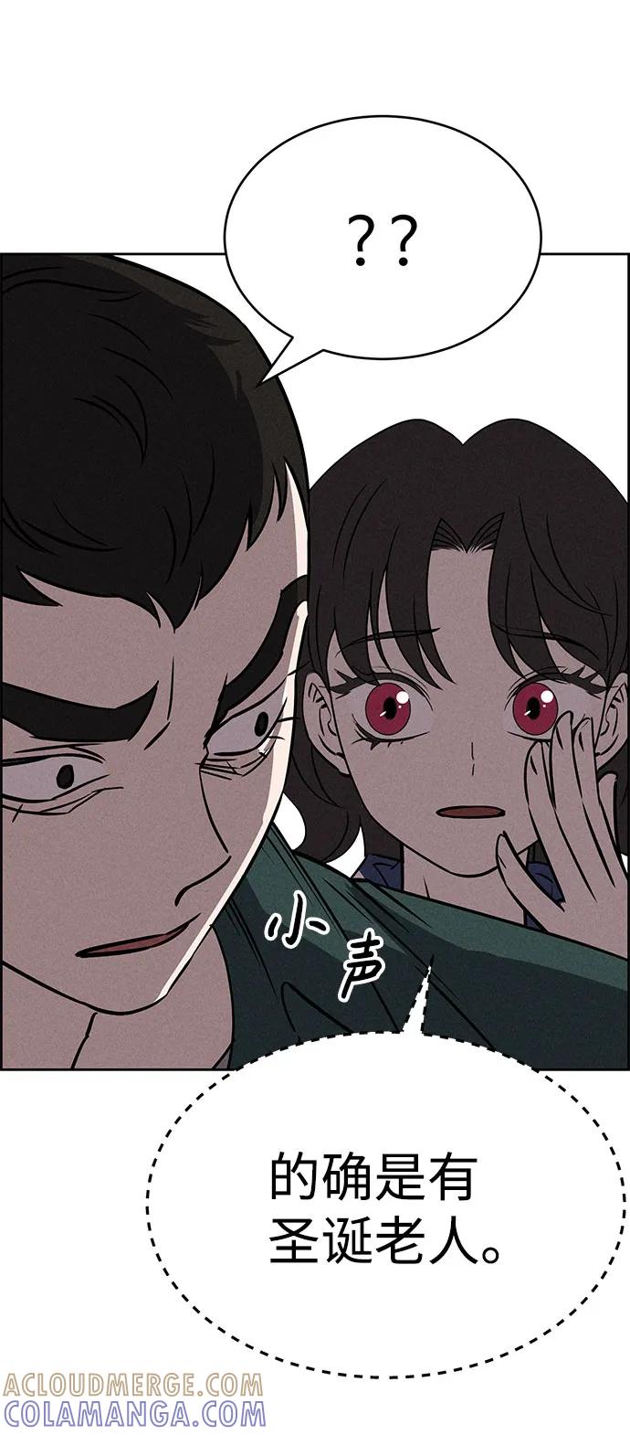 《笨蛋天才》第66话 第31页