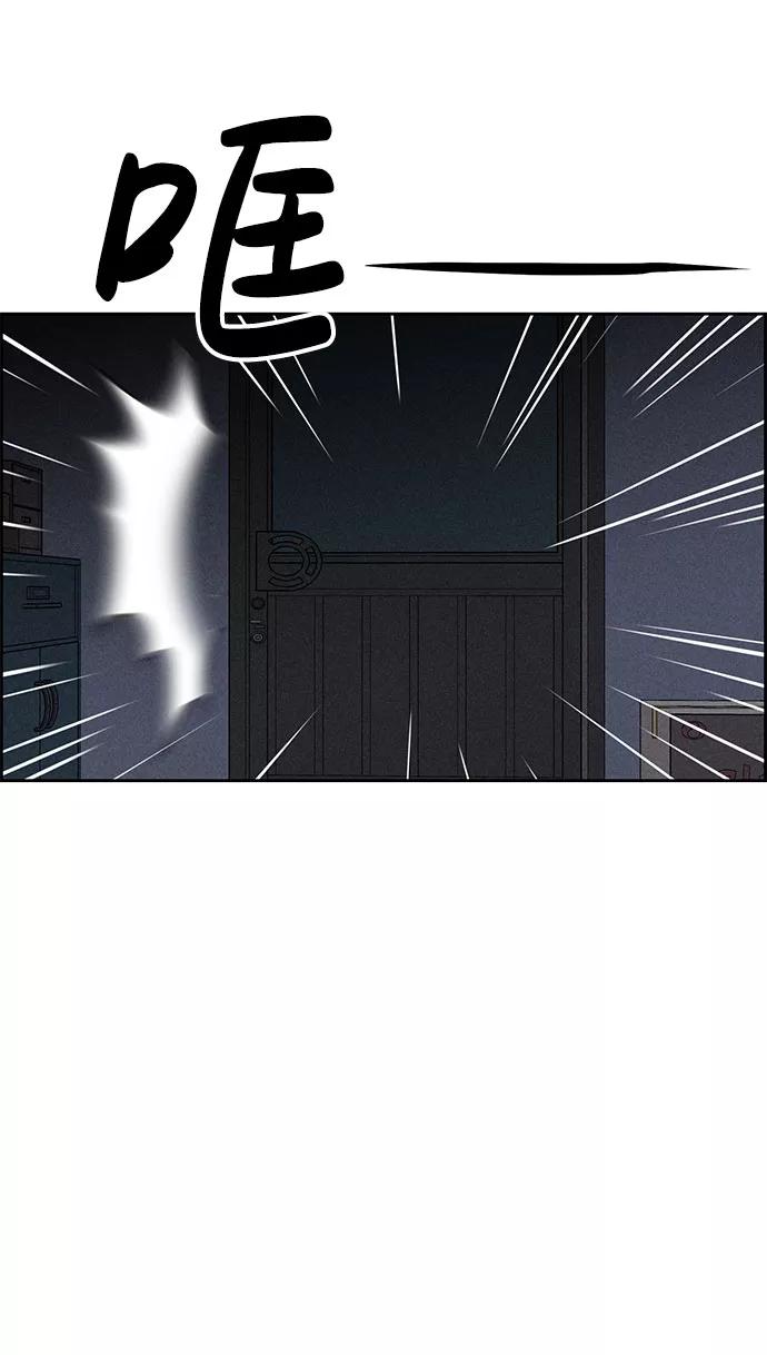 《笨蛋天才》第66话 第47页