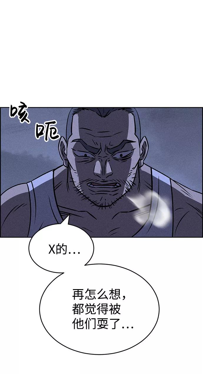 《笨蛋天才》第66话 第60页
