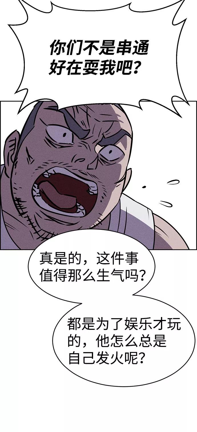 《笨蛋天才》第66话 第56页