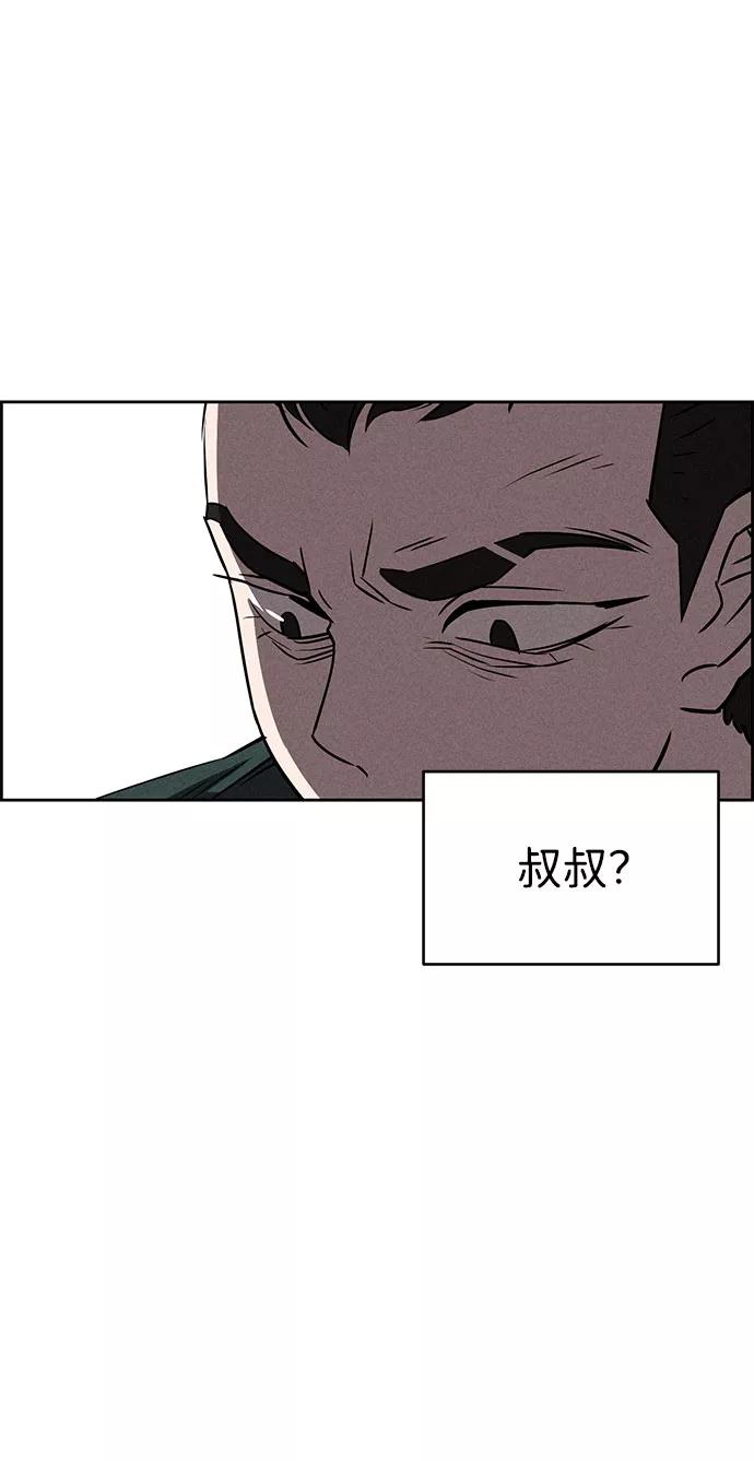 《笨蛋天才》第66话 第41页