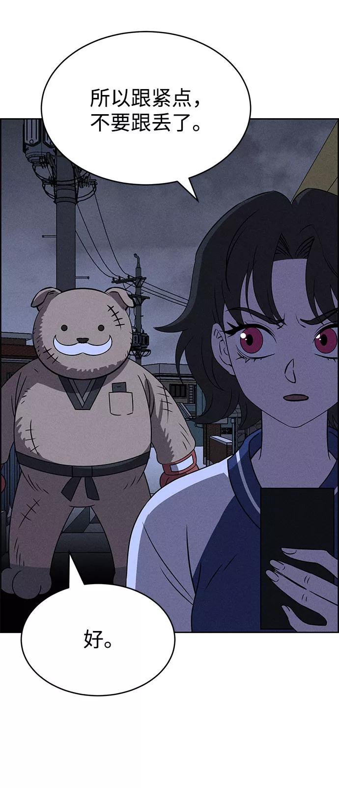 《笨蛋天才》第66话 第51页