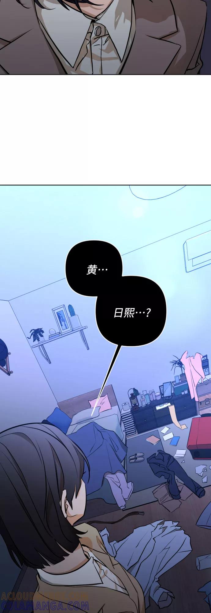 《深渊之手》[第三季] 第2话 日熙和郑善 第35页