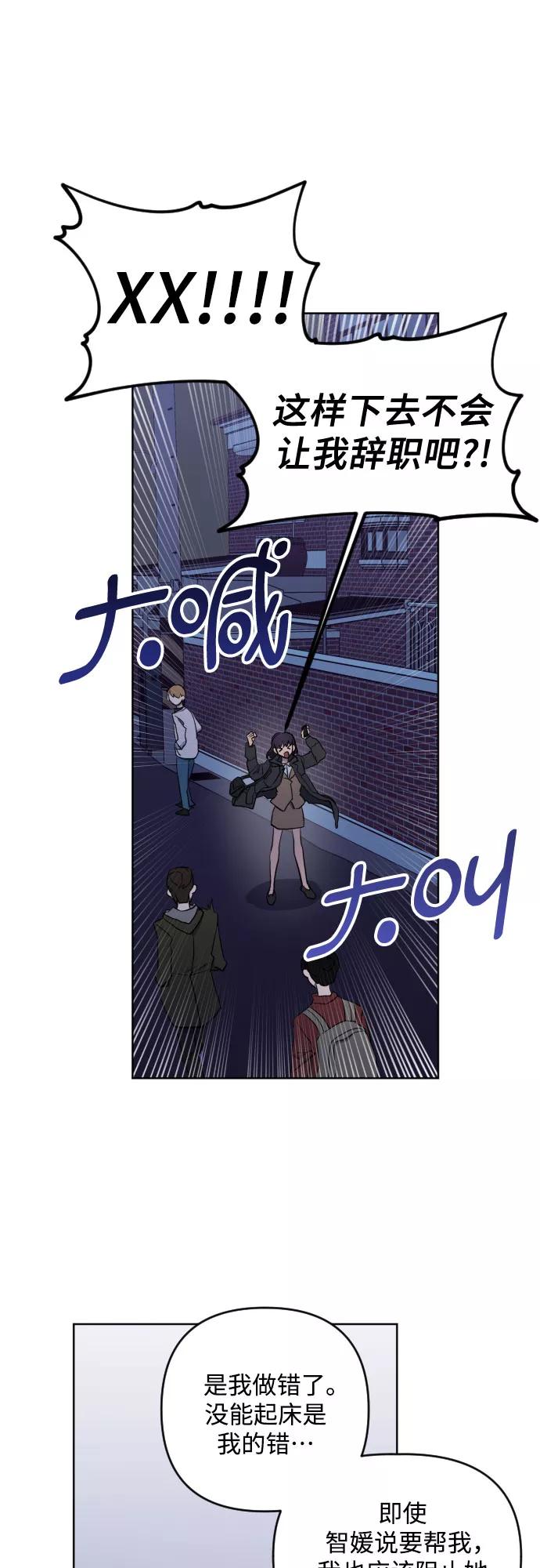 《深渊之手》[第三季] 第2话 日熙和郑善 第22页