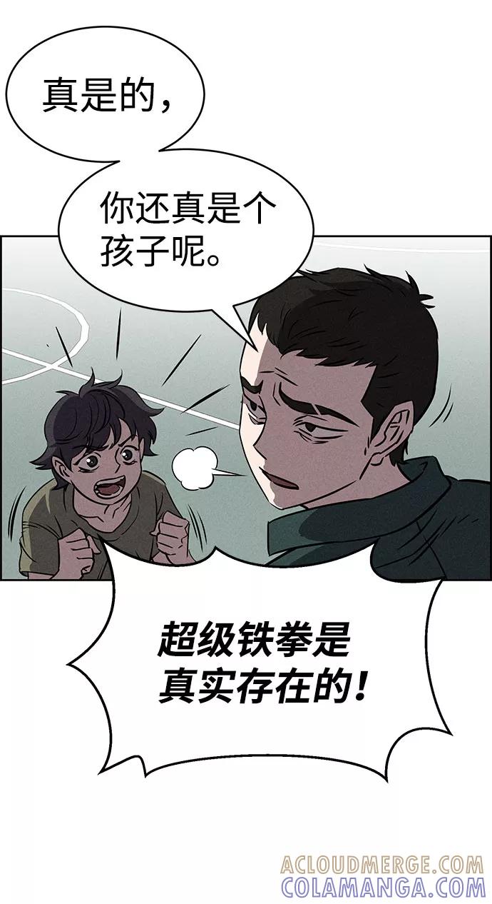 《笨蛋天才》第66话 第28页