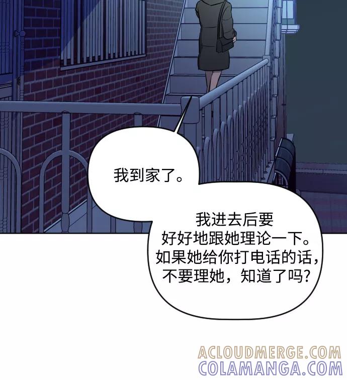 《深渊之手》[第三季] 第2话 日熙和郑善 第27页