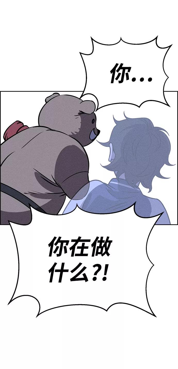 《笨蛋天才》第66话 第74页