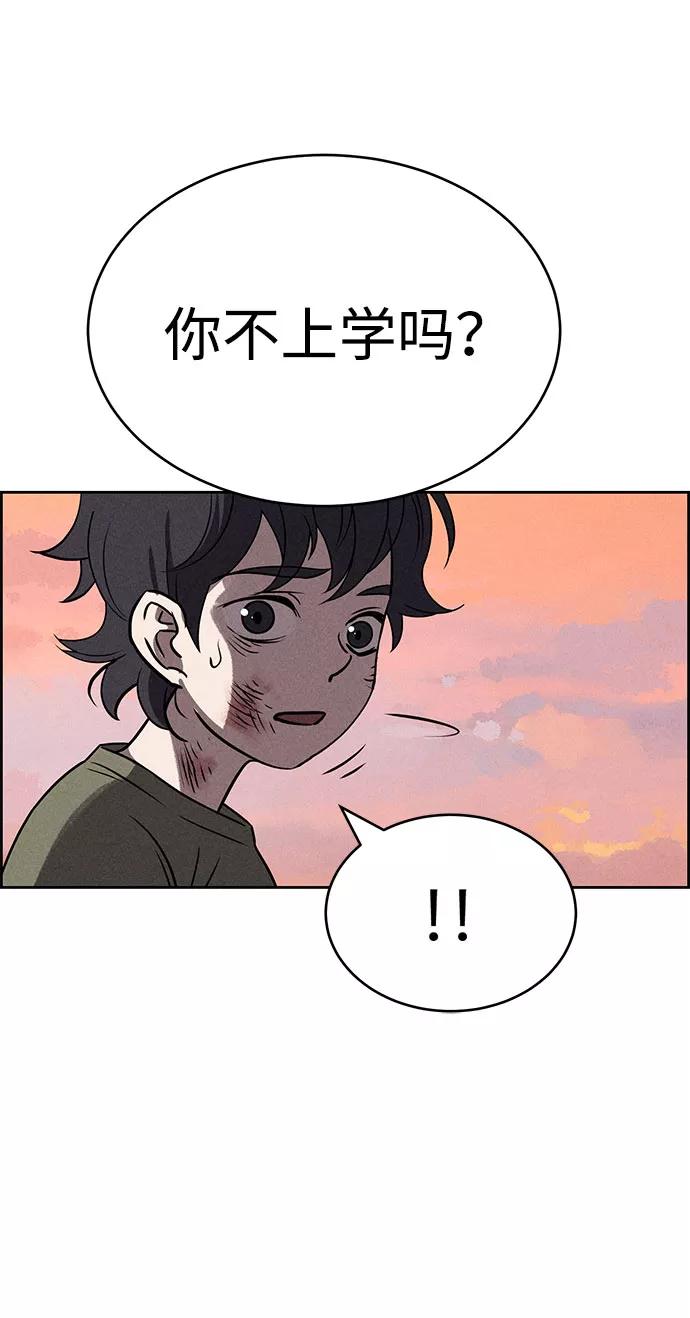 《笨蛋天才》第66话 第12页